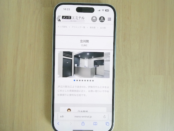 立川メンズ医療脱毛おすすめクリニック③：メンズエミナルクリニック